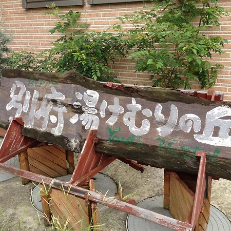 Beppu Yukemuri-No-Oka Youth Hostel Kültér fotó